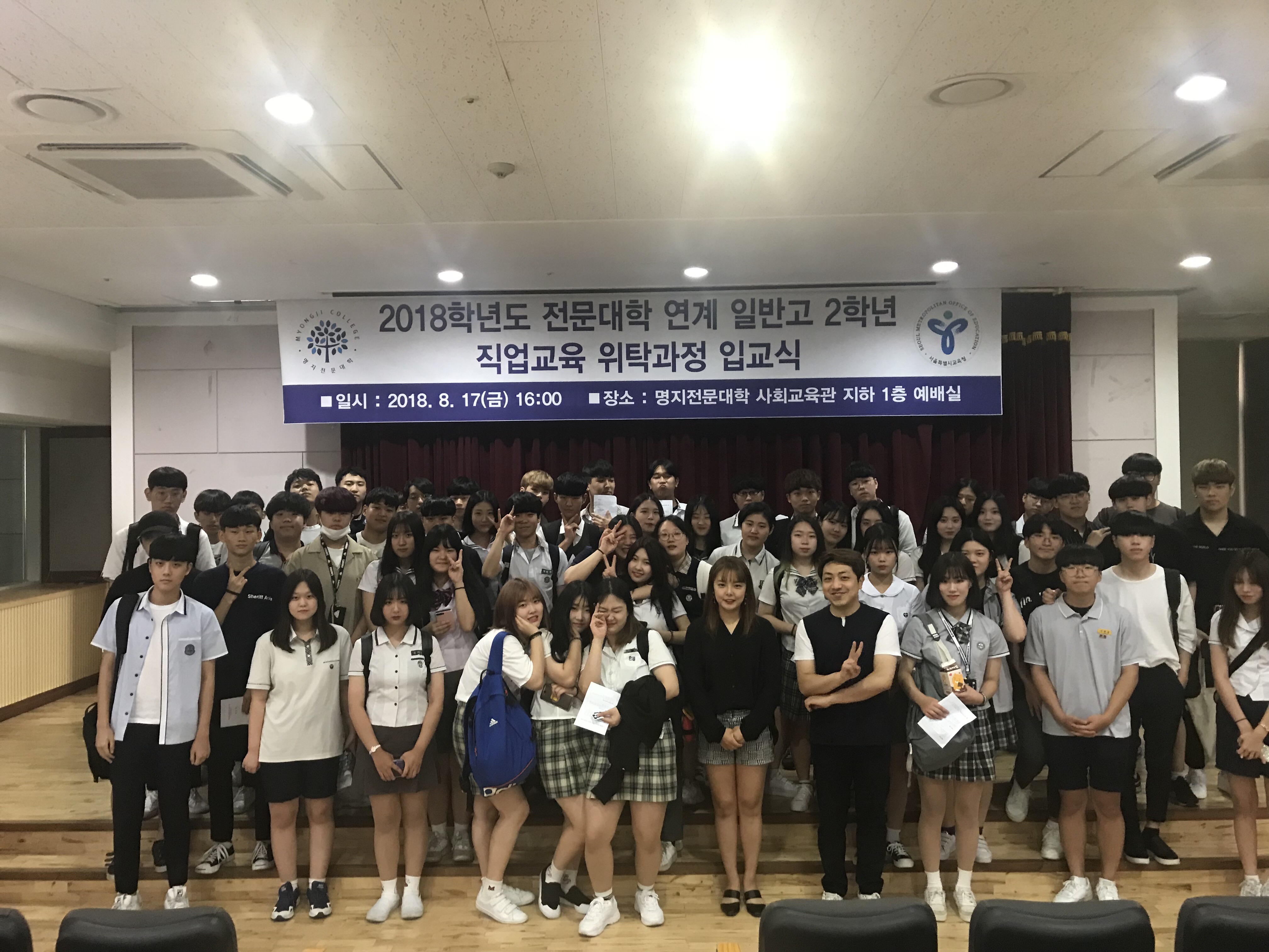 [행사] 일반고 직업교육 위탁과정 입교식