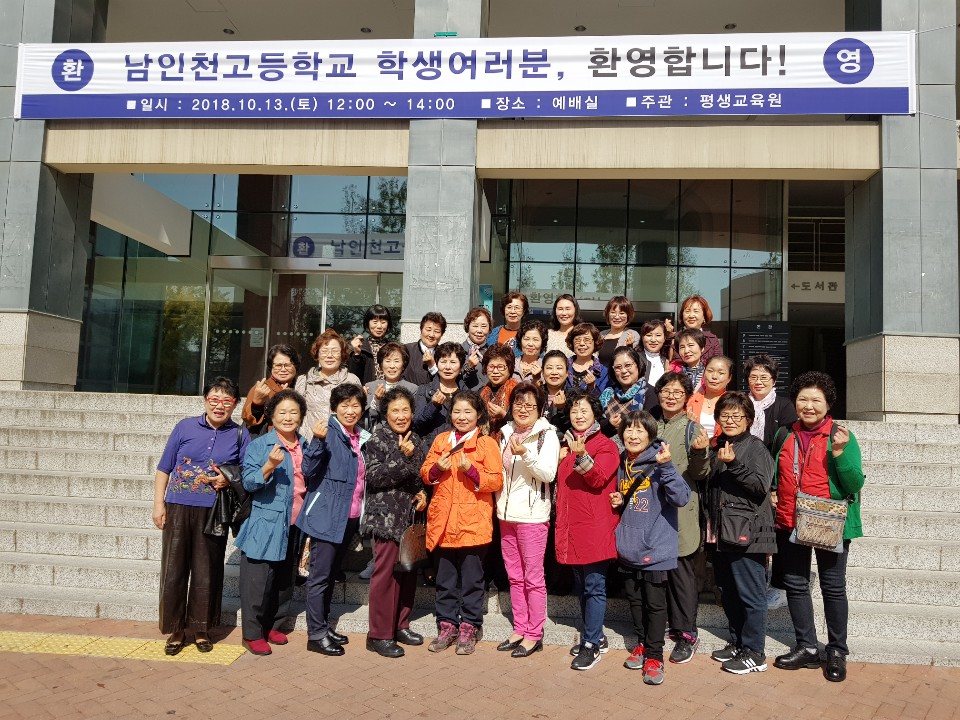 남인천고등학교 입학설명회 개최
