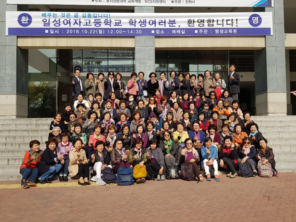 일성여자고등학교 입학설명회 개최